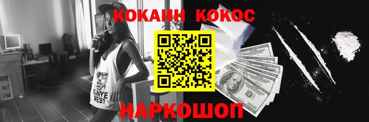 Кокаин Fish Scale Ревда