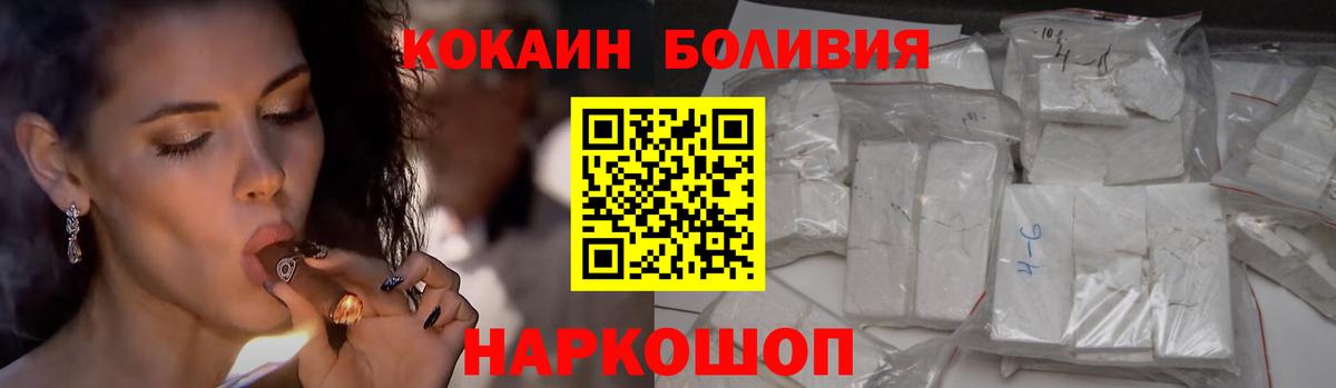 купить наркотики сайты  Cocaine Эквадор  Вход с VPN  Кокаин Колумбийский  Ревда 
