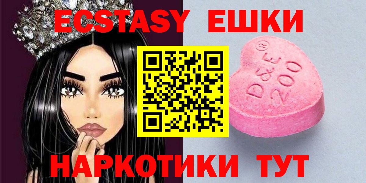 Ecstasy 300 mg Ревда