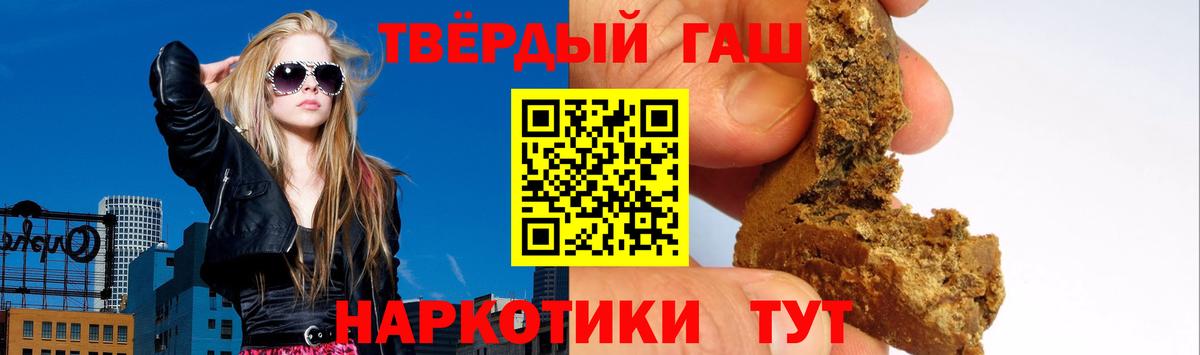 Гашиш hashish  Вход с VPN  Ревда 