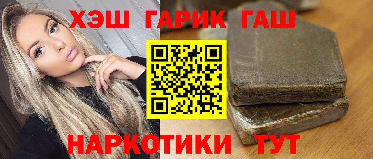 ГАШ hashish Ревда