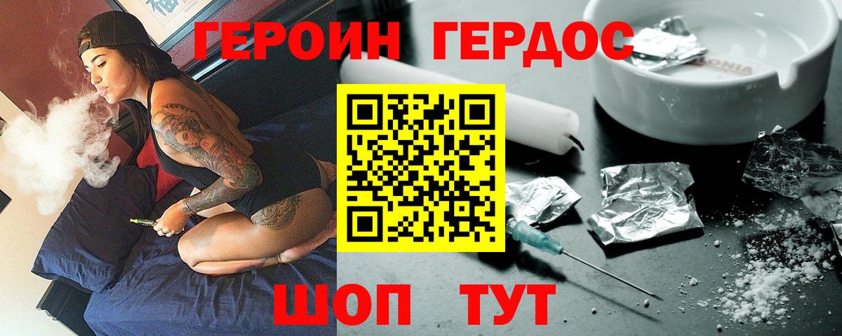 Ревда  Героин  Вход с VPN  Героин Heroin 