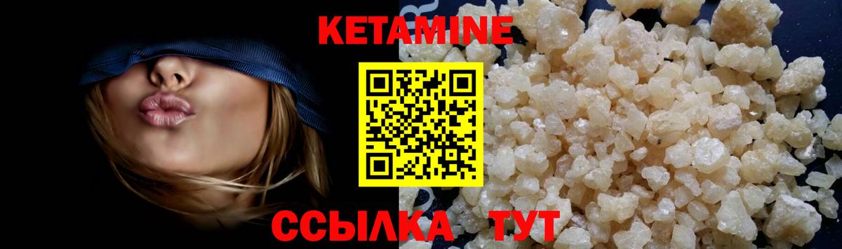 КЕТАМИН VHQ  маркетплейс клад  Ревда  Вход с VPN 