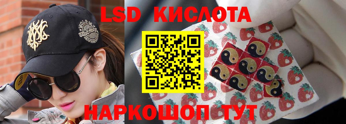 Ревда  LSD-25 экстази кислота  Вход с VPN  ЛСД экстази ecstasy 