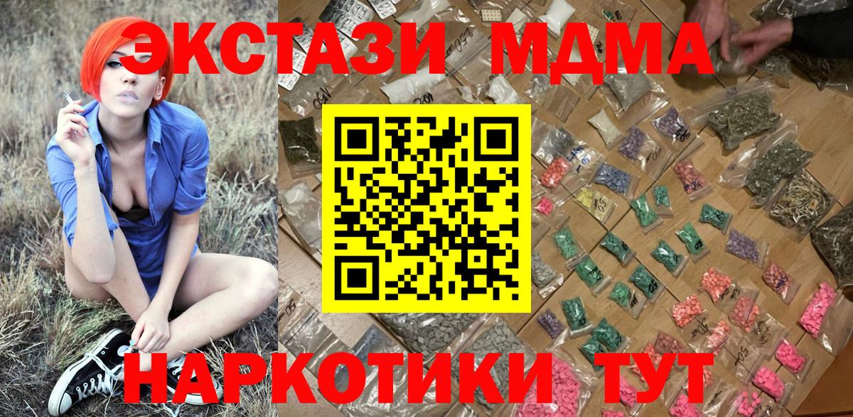 Ревда  МДМА кристаллы  MDMA  Вход с VPN 