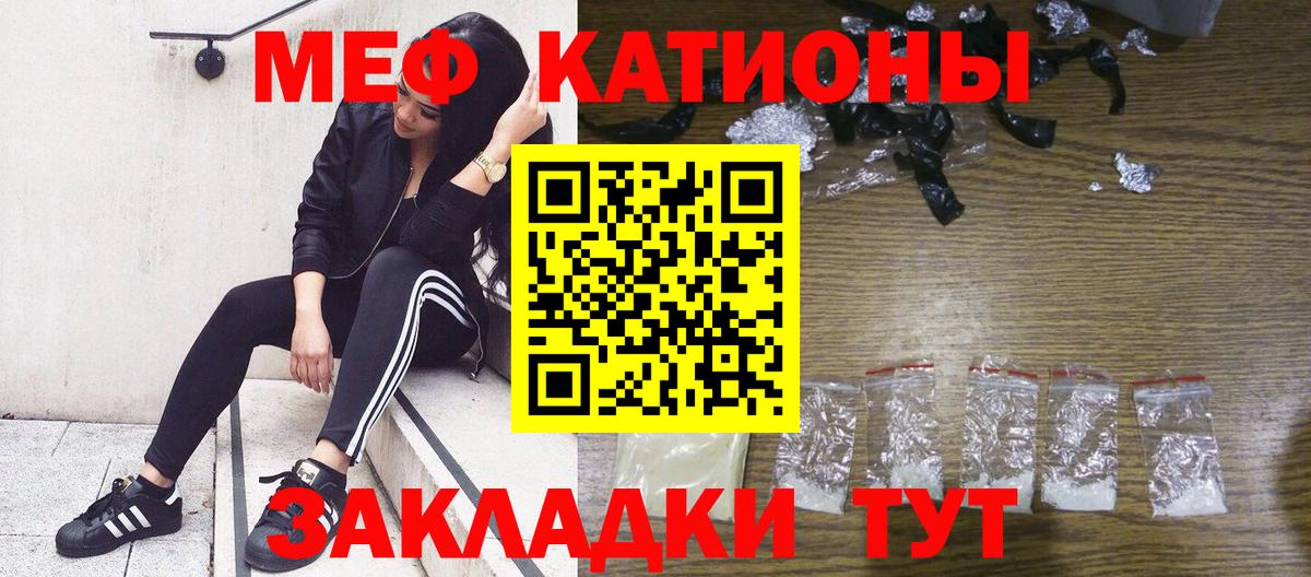 Меф Ревда