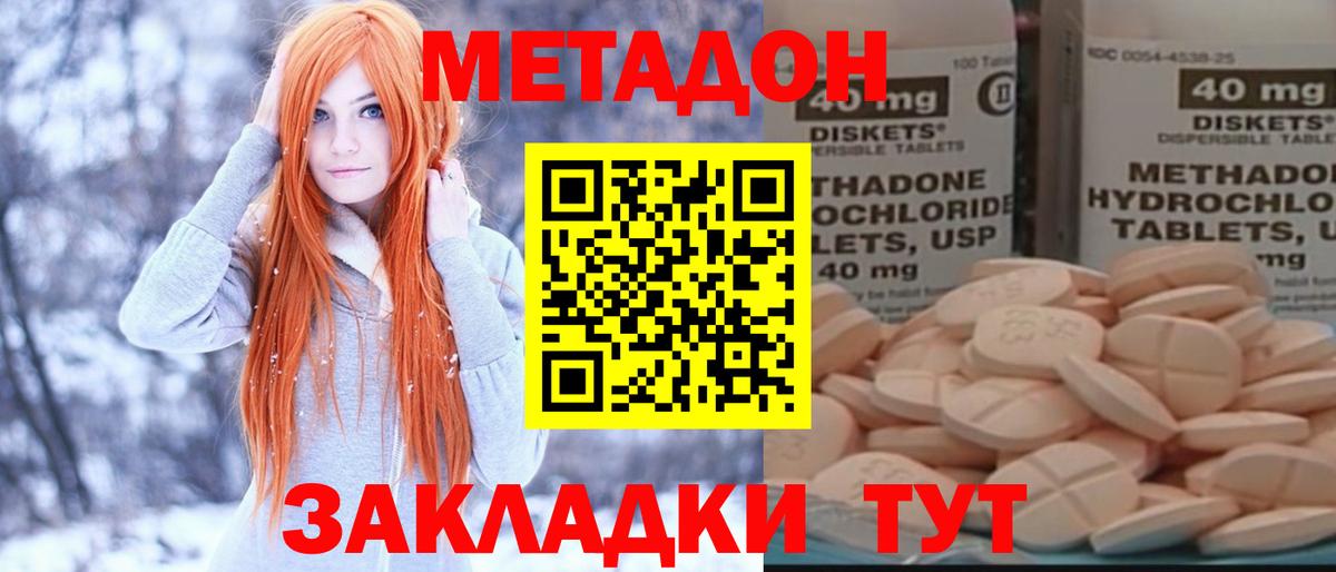 МЕТАДОН мёд Ревда