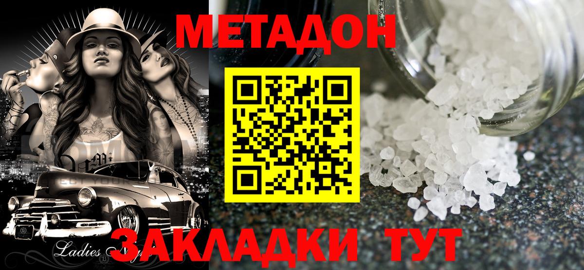 Ревда  Метадон мёд  Вход с VPN 