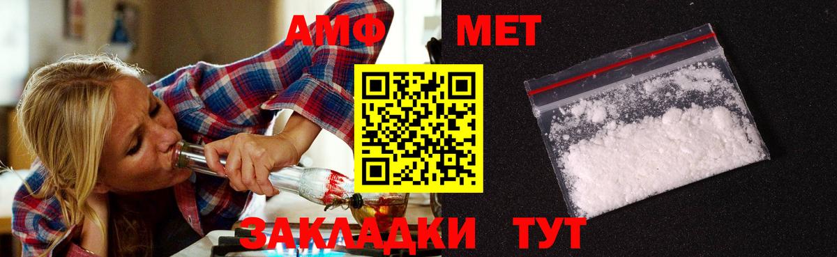Ревда  Первитин Декстрометамфетамин 99.9%  Вход с VPN 