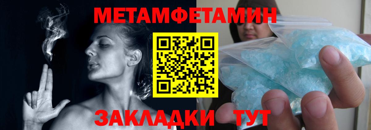 Метамфетамин Декстрометамфетамин 99.9% Ревда
