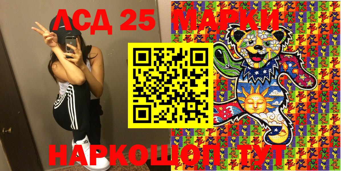 Марки 25I-NBOMe 1,8мг Ревда