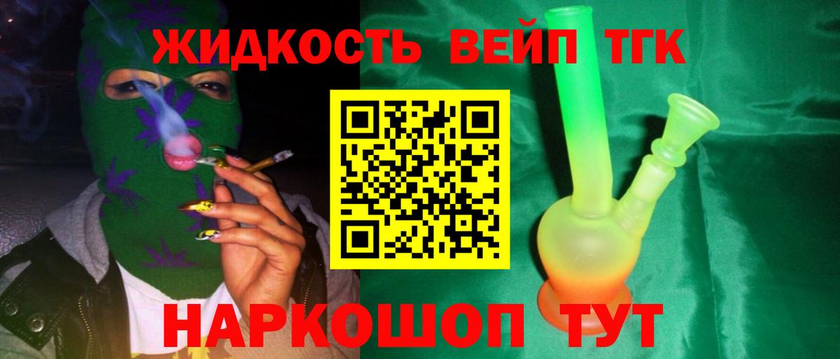 ссылка на мегу как зайти  Дистиллят ТГК вейп с тгк  Вход с VPN  Ревда  Дистиллят ТГК концентрат 